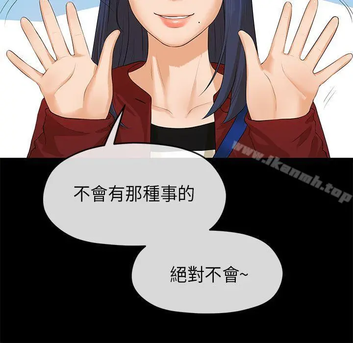 初恋情结 - 第7话 - page 23