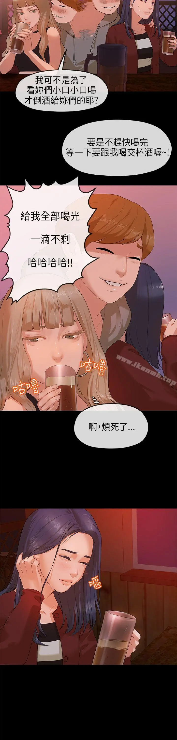 初恋情结 - 第7话 - page 25