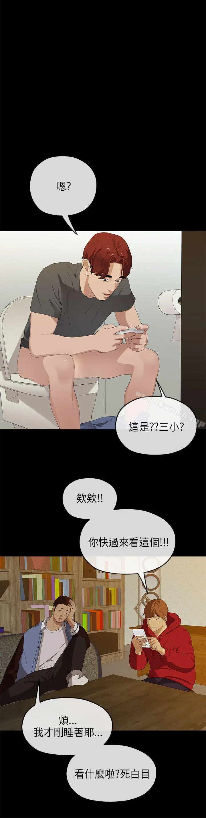 初恋情结 - 最终话 - page 3