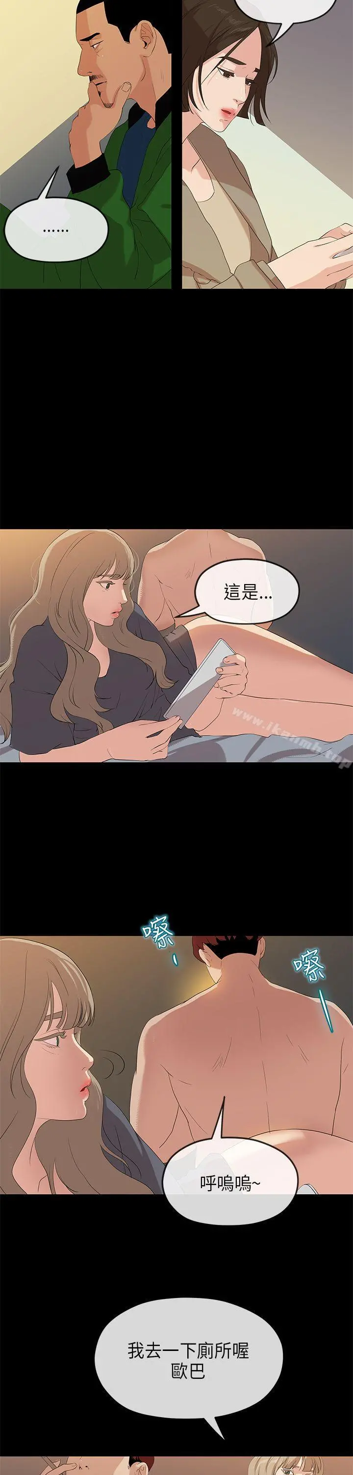 初恋情结 - 最终话 - page 5