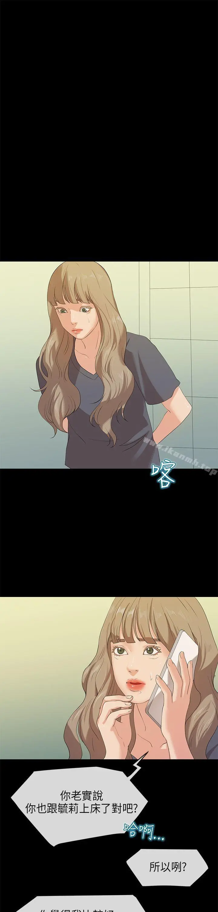 初恋情结 - 最终话 - page 7