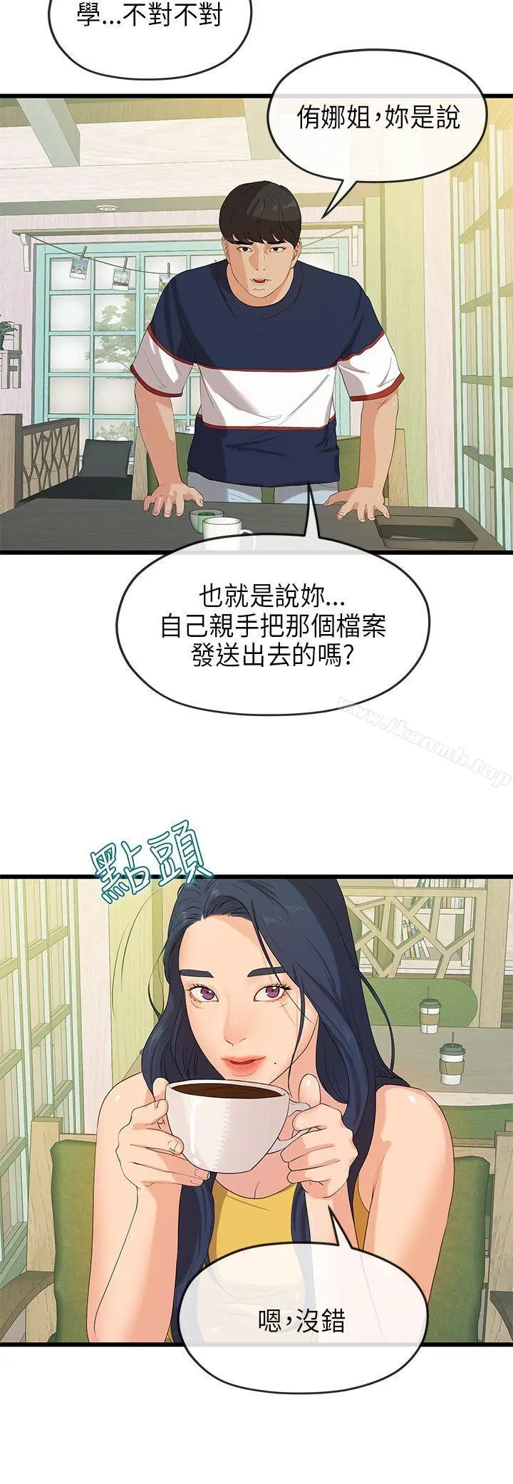 初恋情结 - 最终话 - page 9