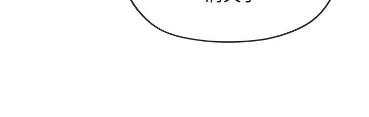 初恋情结 - 最终话 - page 12