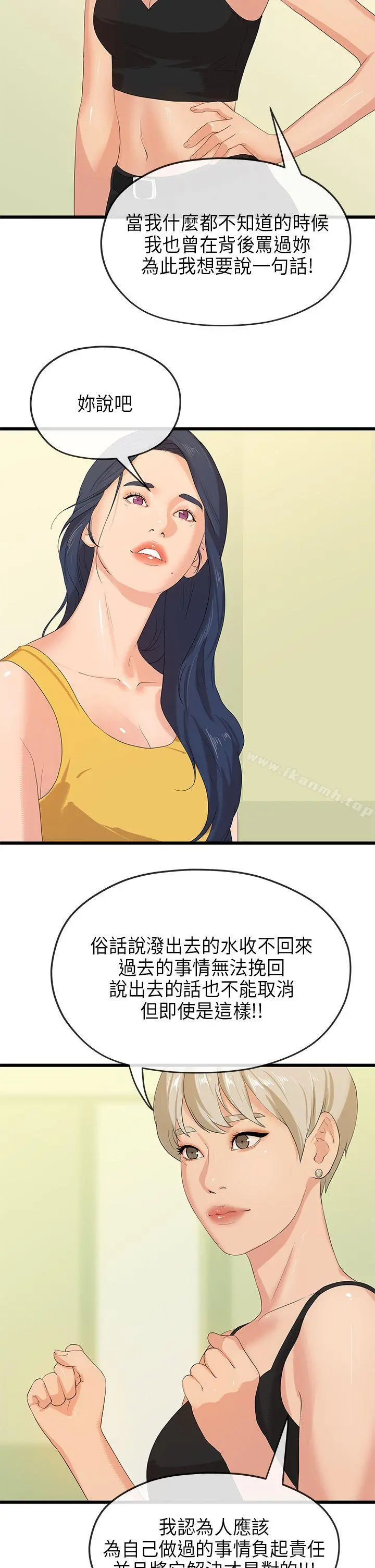 初恋情结 - 最终话 - page 17