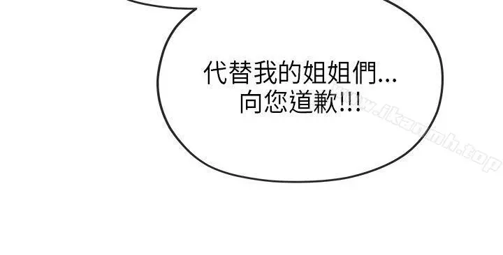 初恋情结 - 最终话 - page 21