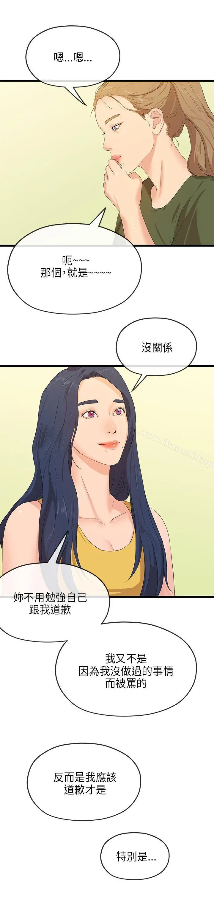 初恋情结 - 最终话 - page 22