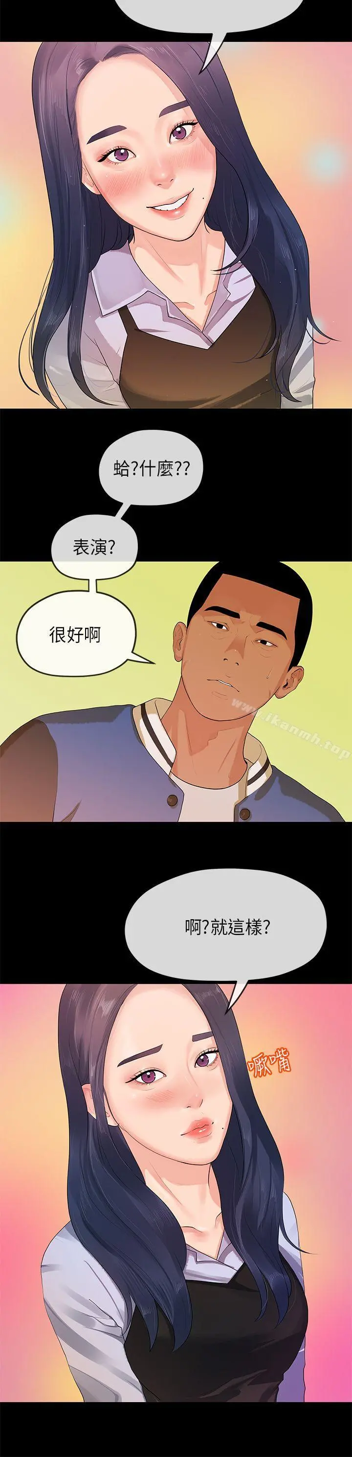 初恋情结 - 第14话 - page 4