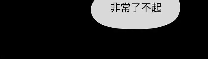 初恋情结 - 第14话 - page 7