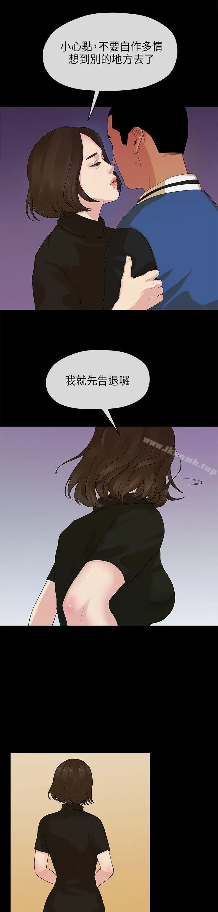 初恋情结 - 第14话 - page 11