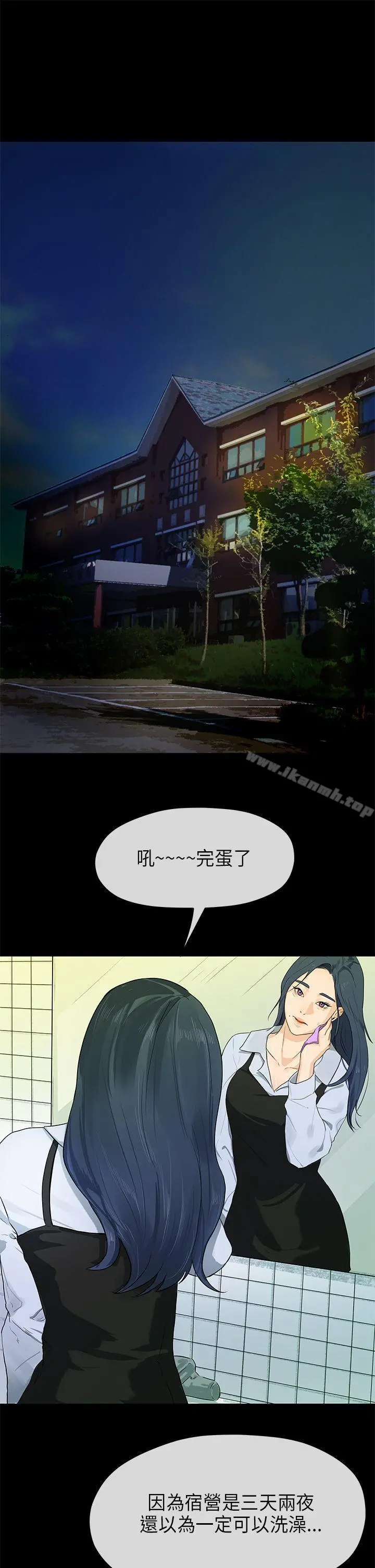 初恋情结 - 第14话 - page 14