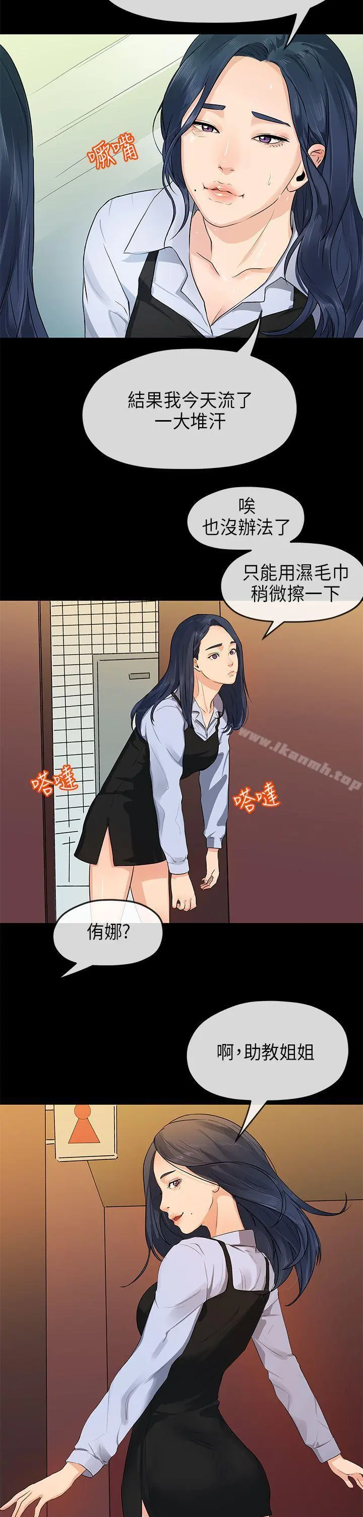 初恋情结 - 第14话 - page 15
