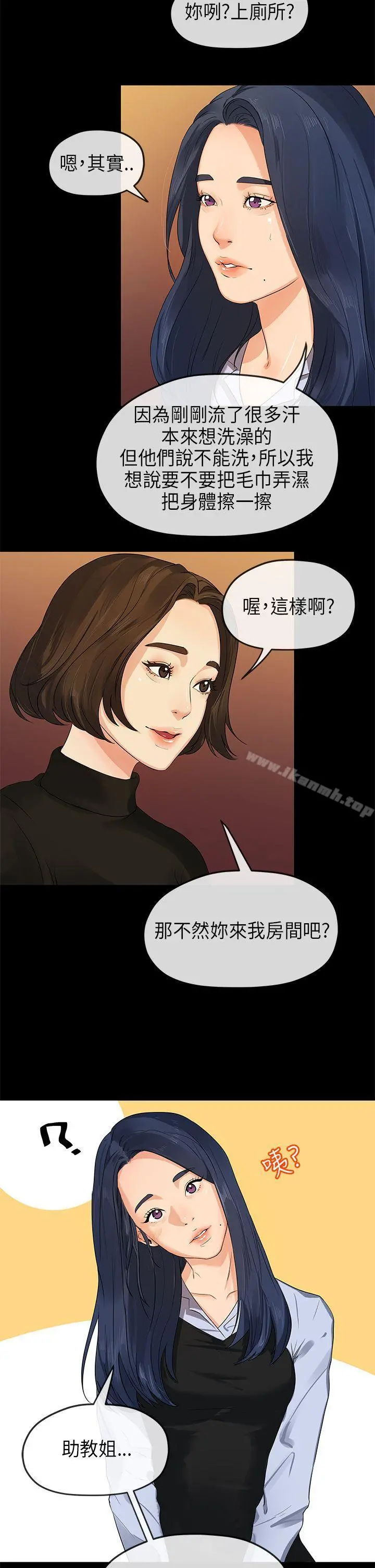 初恋情结 - 第14话 - page 18