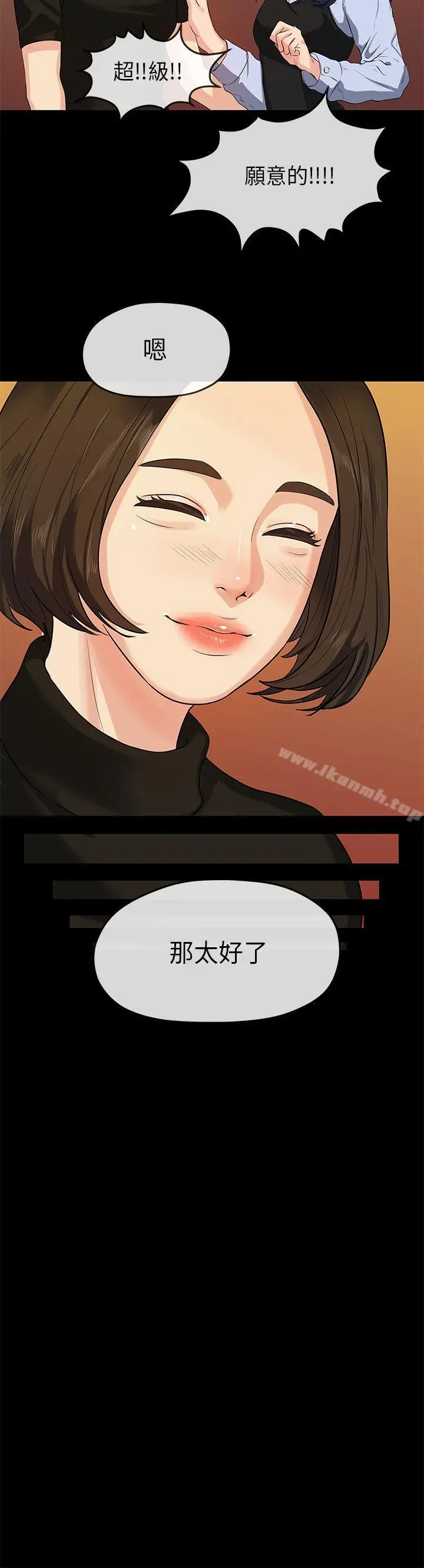 初恋情结 - 第14话 - page 21