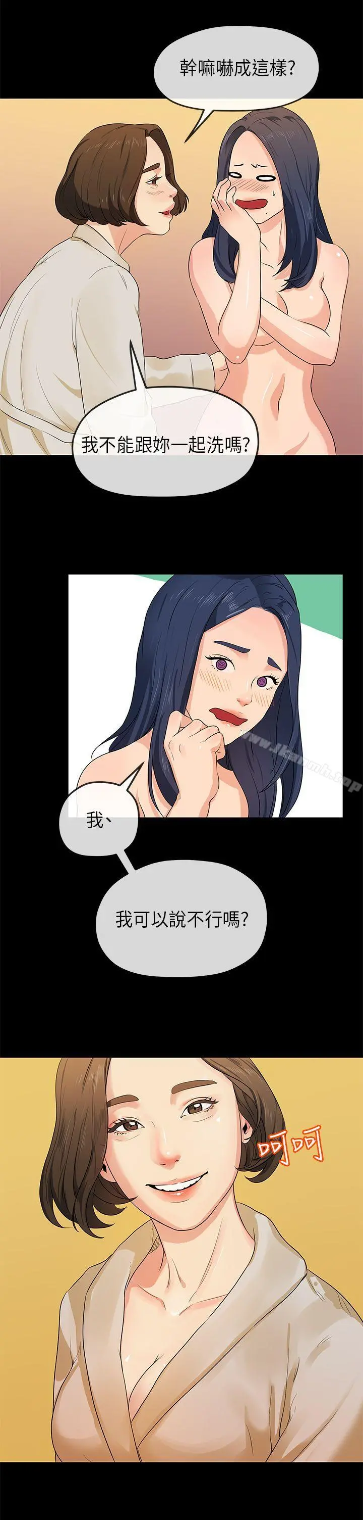 初恋情结 - 第14话 - page 26