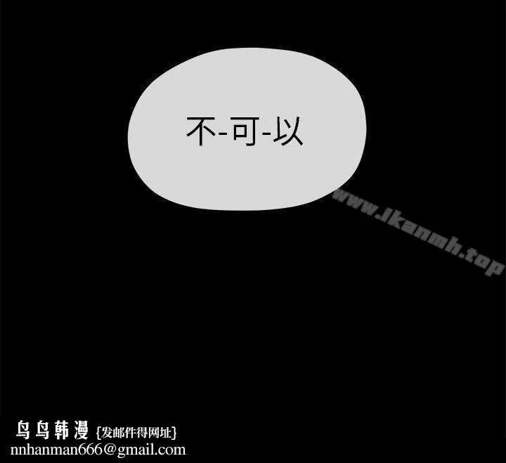 初恋情结 - 第14话 - page 27