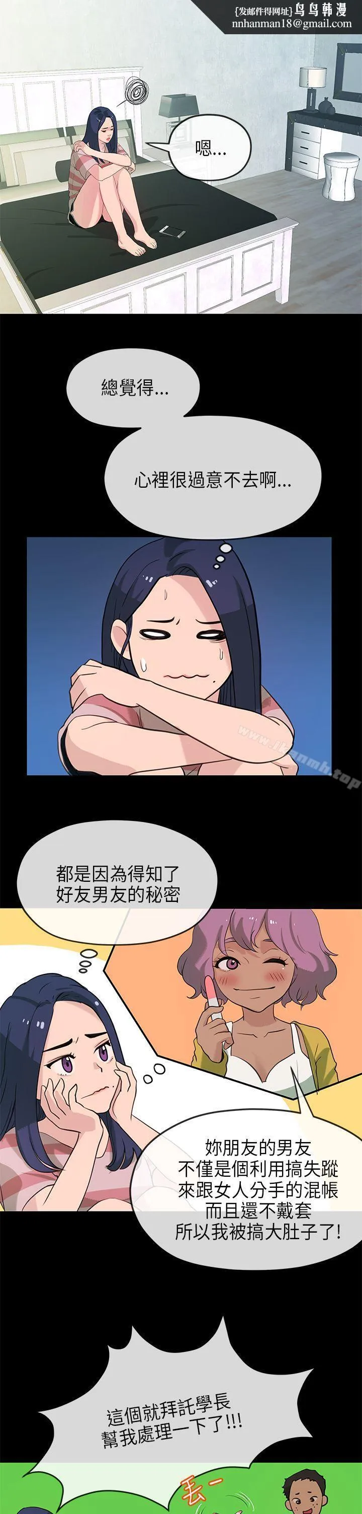 初恋情结 - 第22话 - page 1