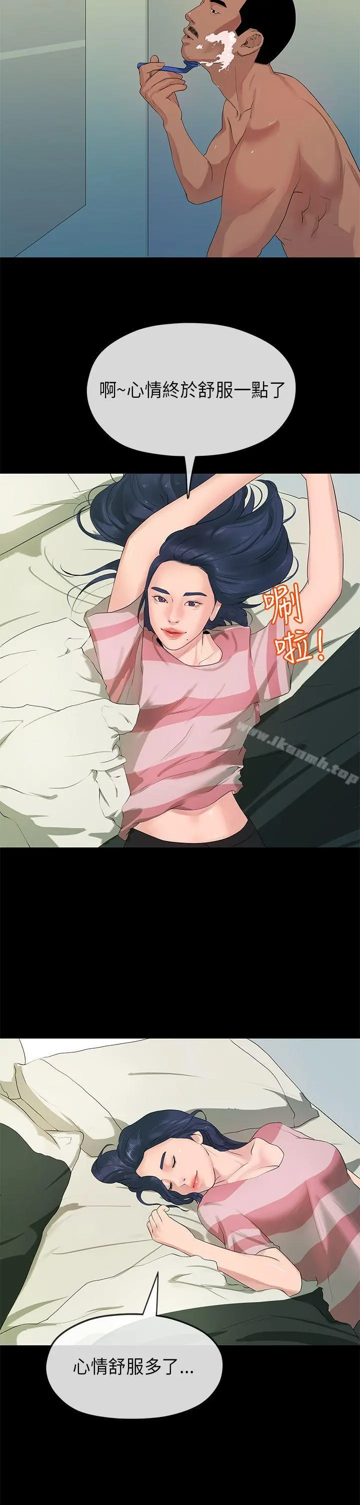 初恋情结 - 第22话 - page 5