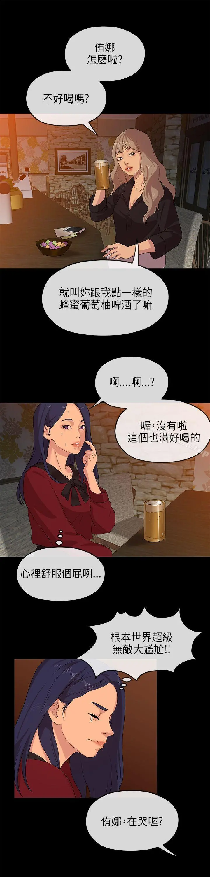 初恋情结 - 第22话 - page 7