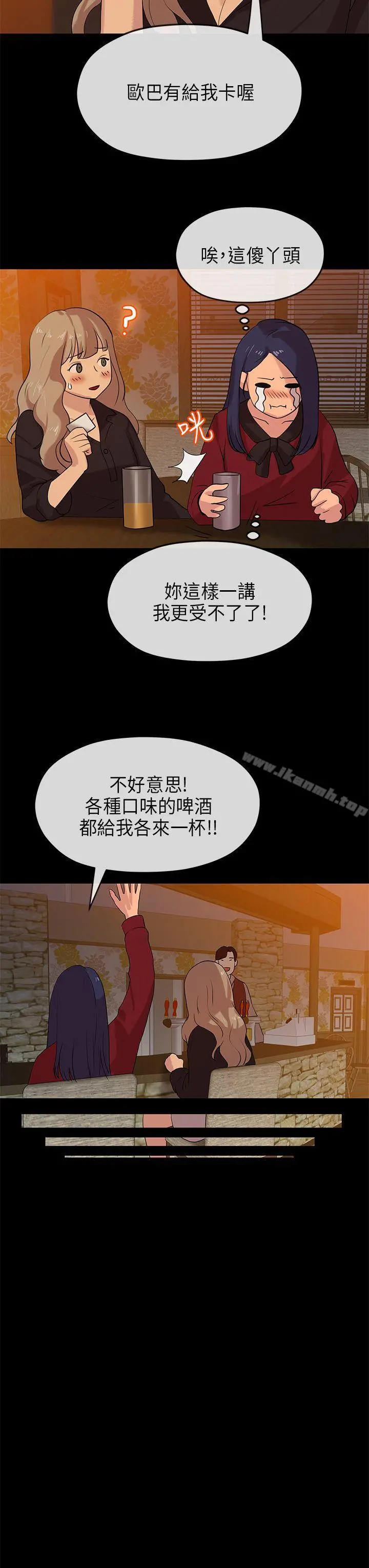 初恋情结 - 第22话 - page 9