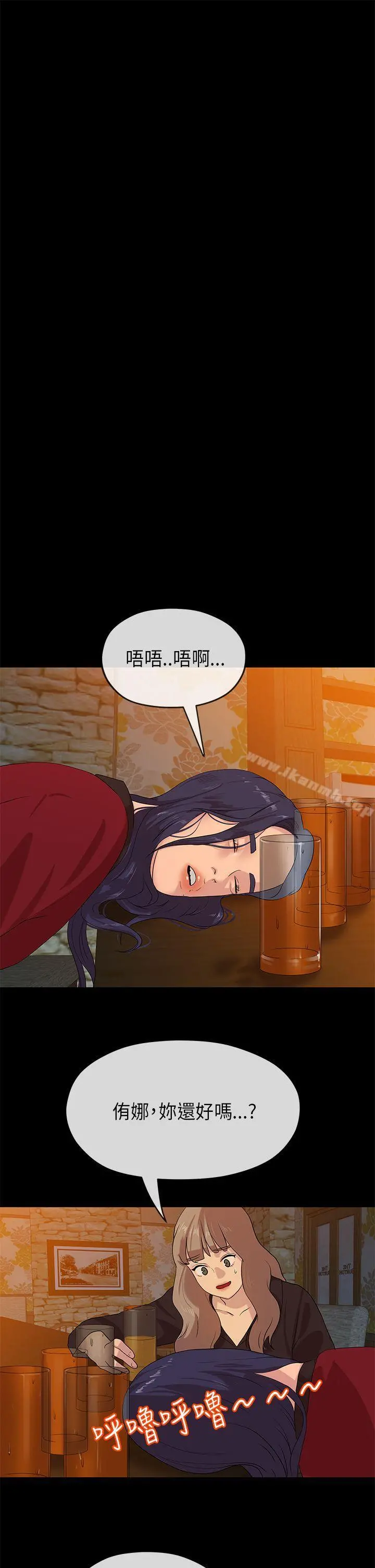 初恋情结 - 第22话 - page 11