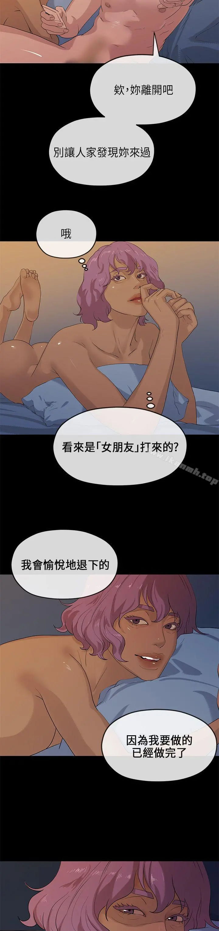 初恋情结 - 第22话 - page 16