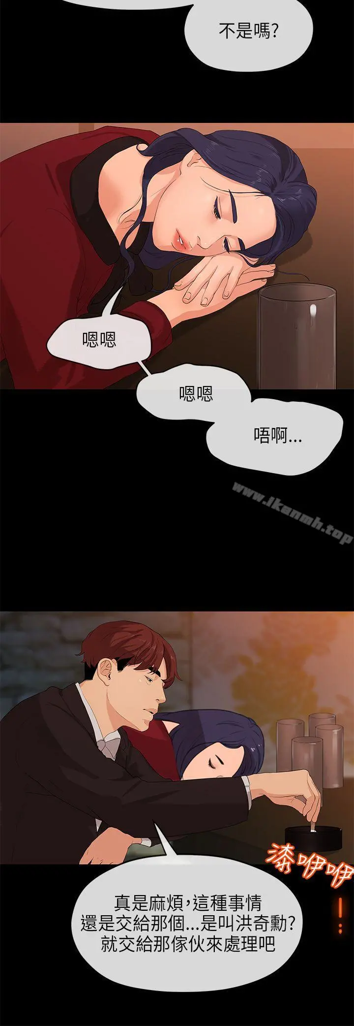 初恋情结 - 第22话 - page 23