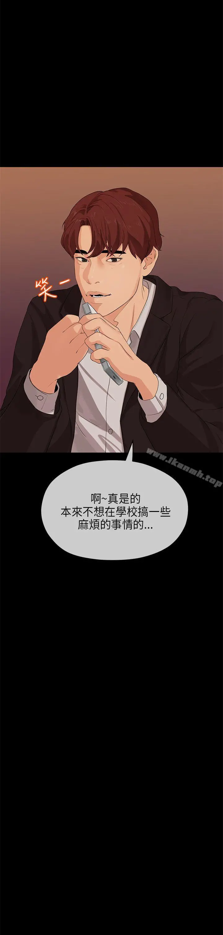 初恋情结 - 第22话 - page 25