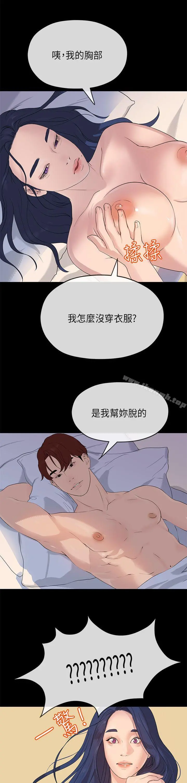 初恋情结 - 第22话 - page 28