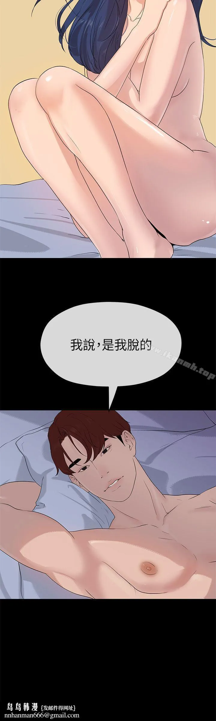 初恋情结 - 第22话 - page 29