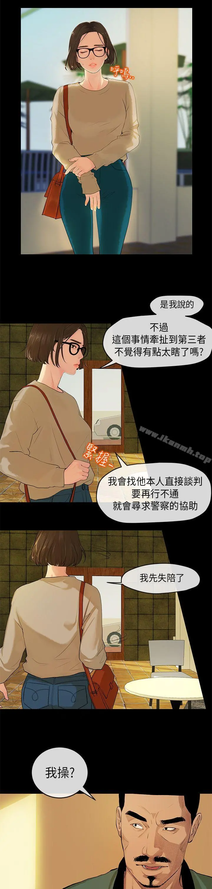 初恋情结 - 第2话 - page 8