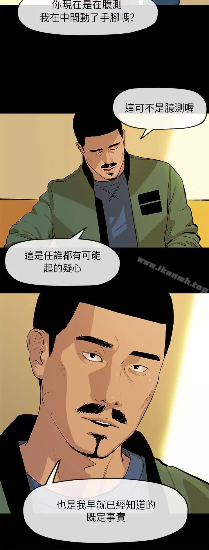 初恋情结 - 第2话 - page 13