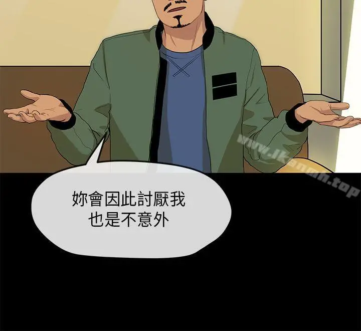 初恋情结 - 第2话 - page 16