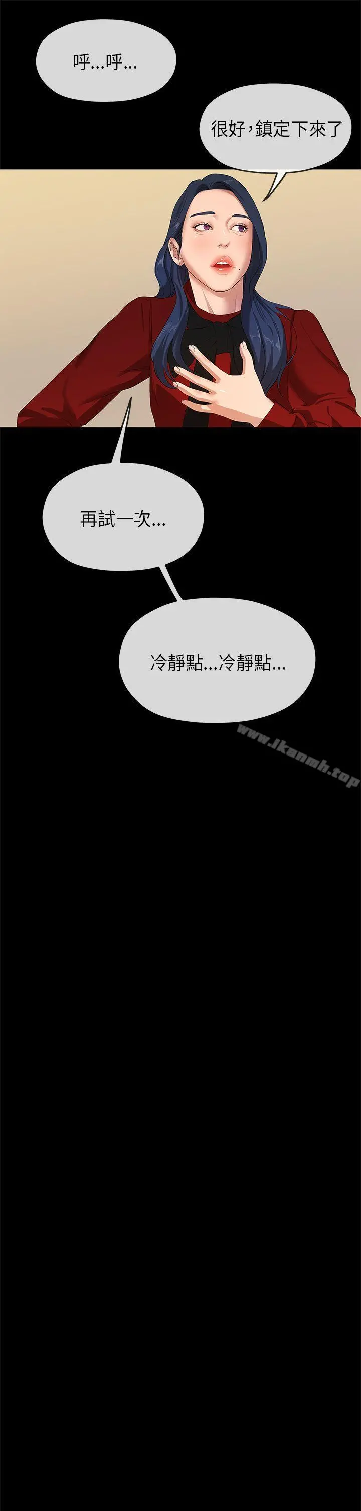 初恋情结 - 第25话 - page 4