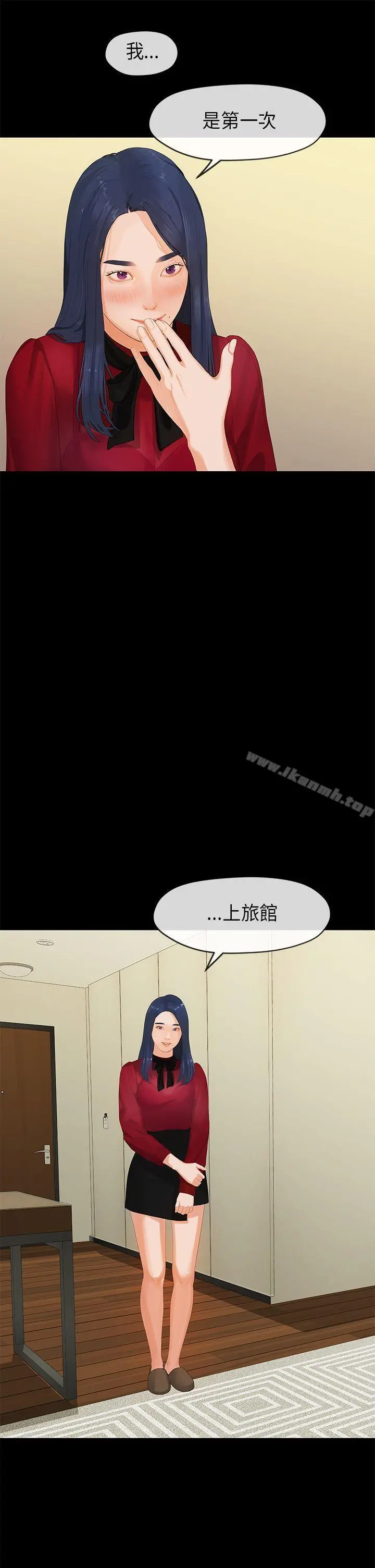 初恋情结 - 第25话 - page 8