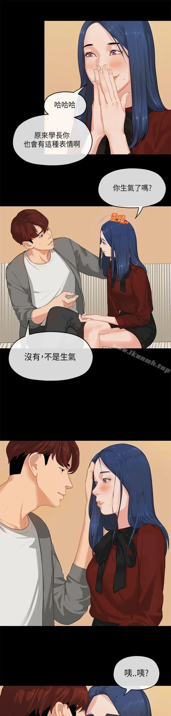 初恋情结 - 第25话 - page 18