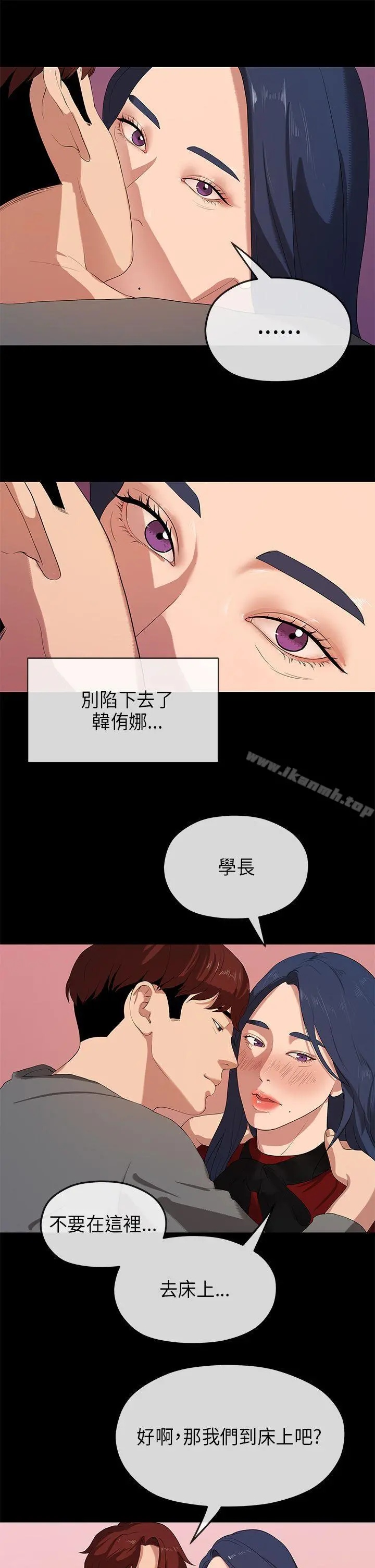 初恋情结 - 第25话 - page 28