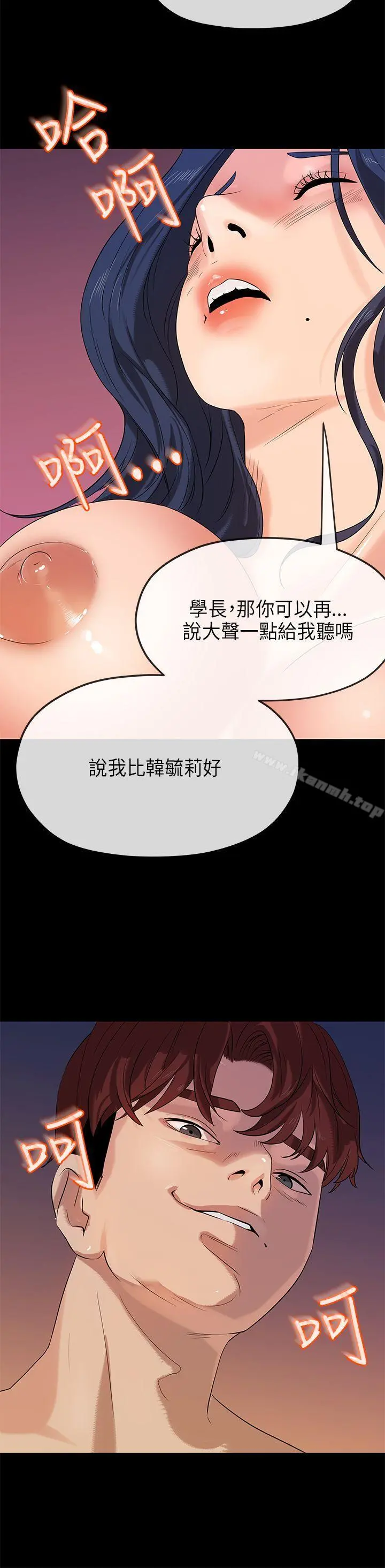 初恋情结 - 第25话 - page 38