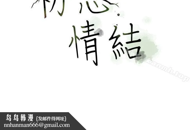 初恋情结 - 第25话 - page 50