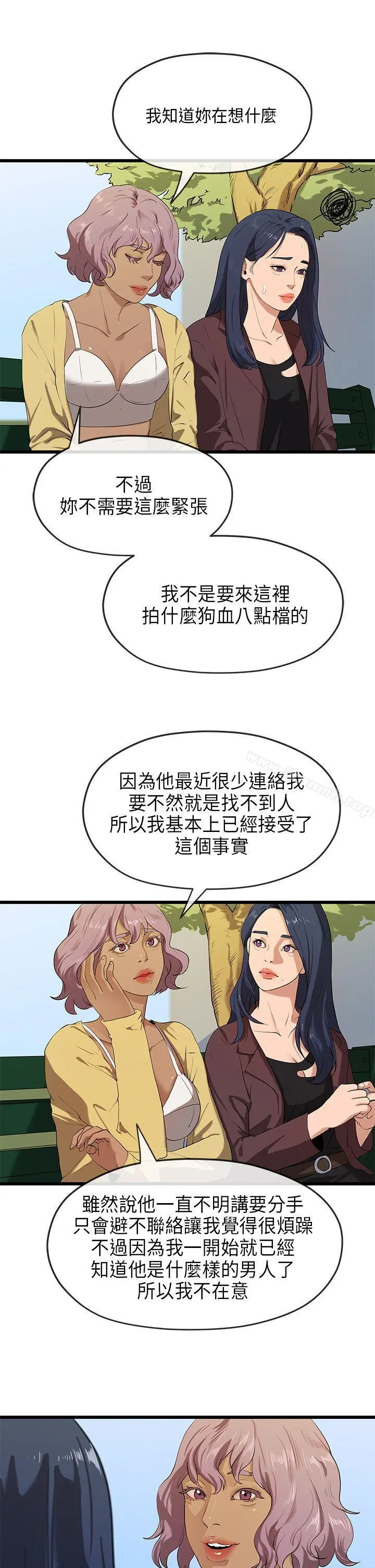 初恋情结 - 第21话 - page 7