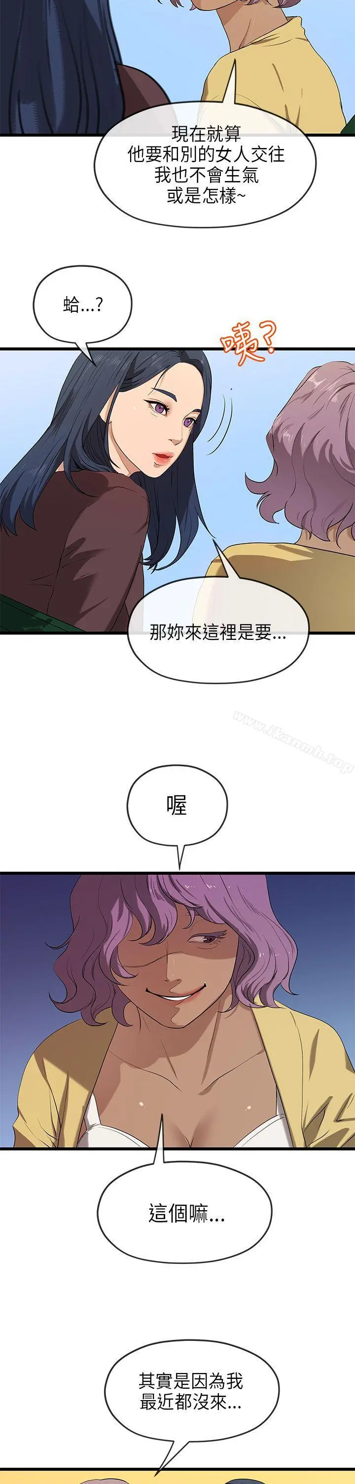 初恋情结 - 第21话 - page 8