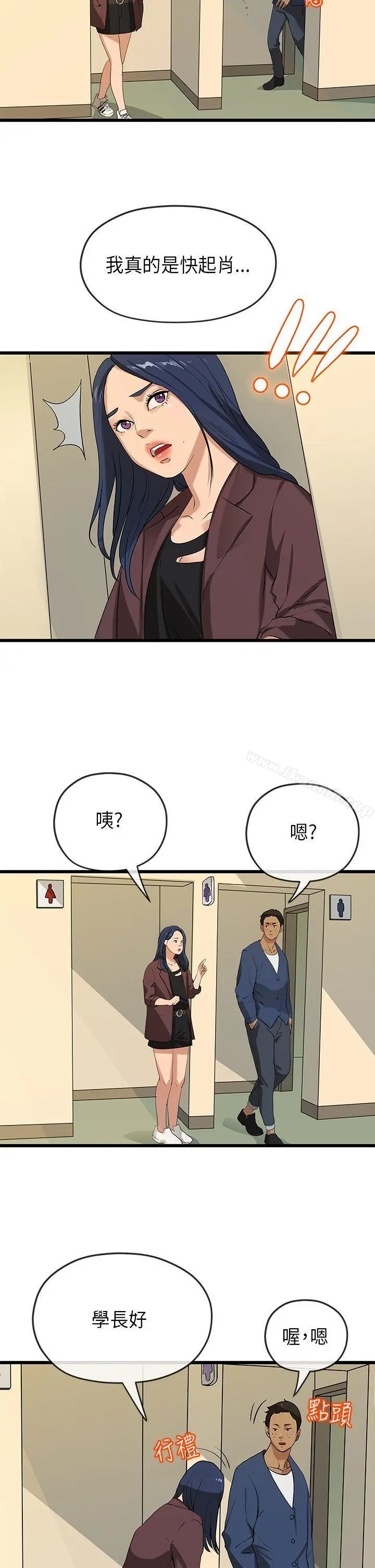 初恋情结 - 第21话 - page 17