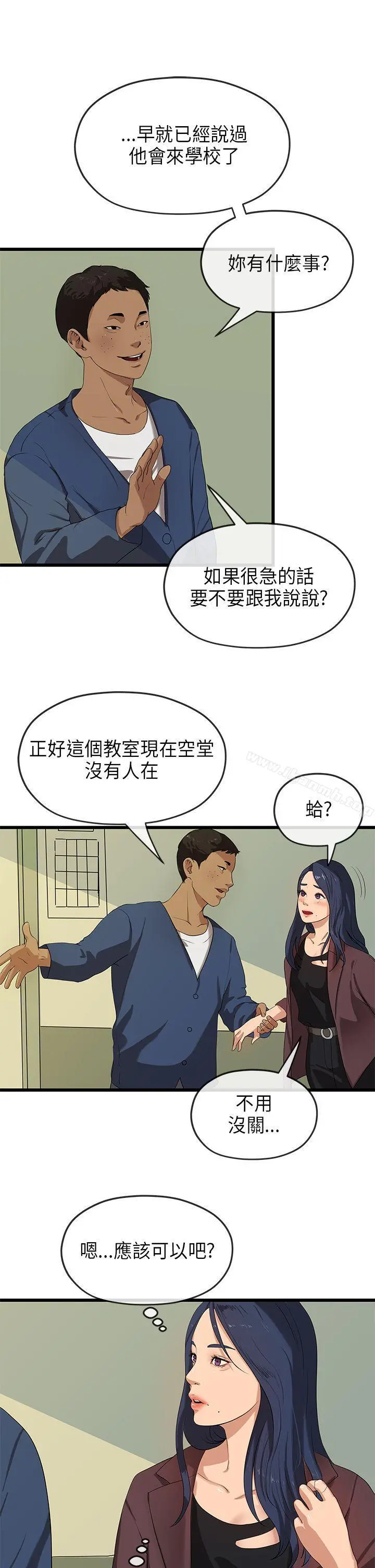 初恋情结 - 第21话 - page 22