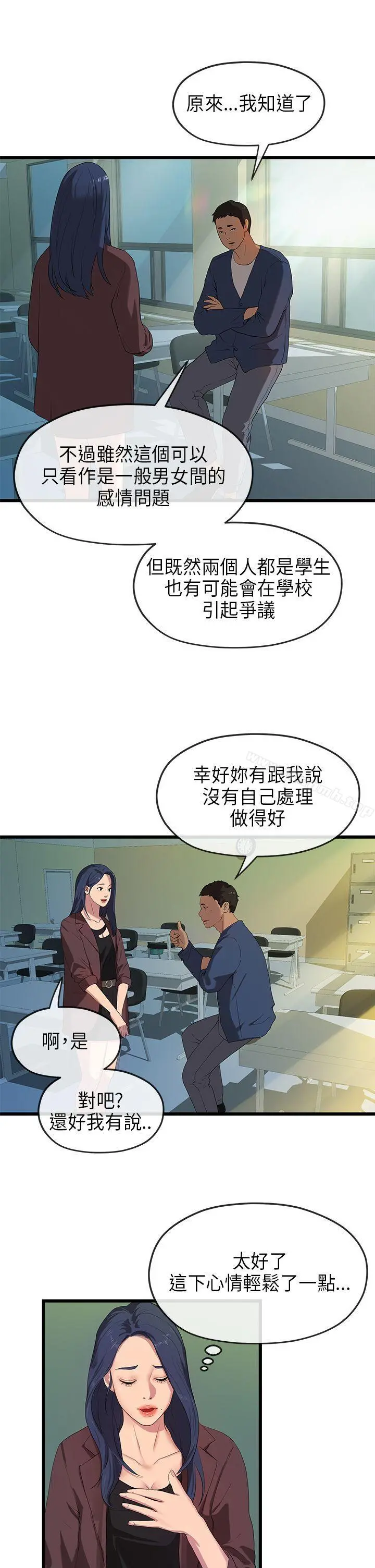 初恋情结 - 第21话 - page 25