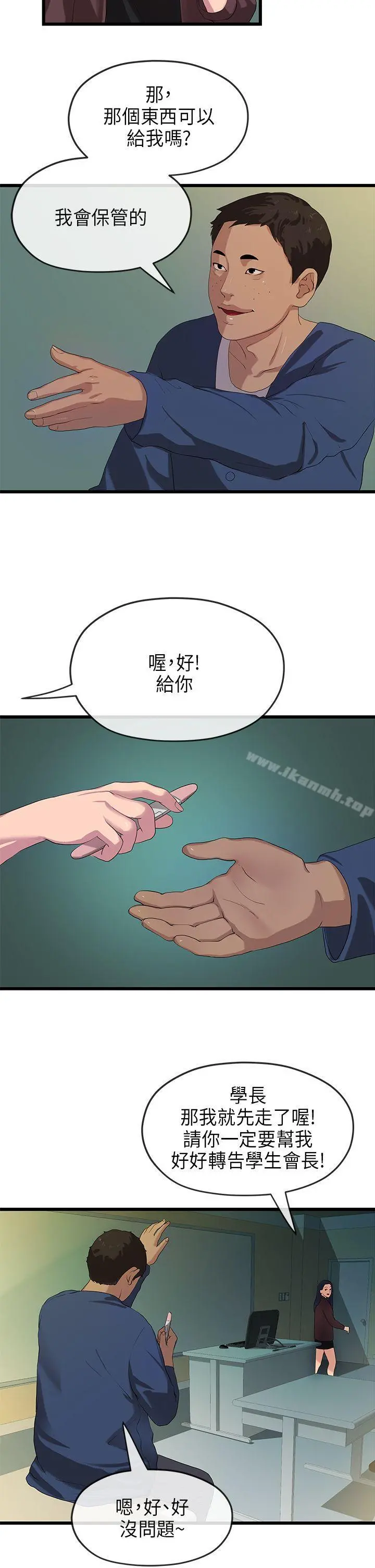 初恋情结 - 第21话 - page 26