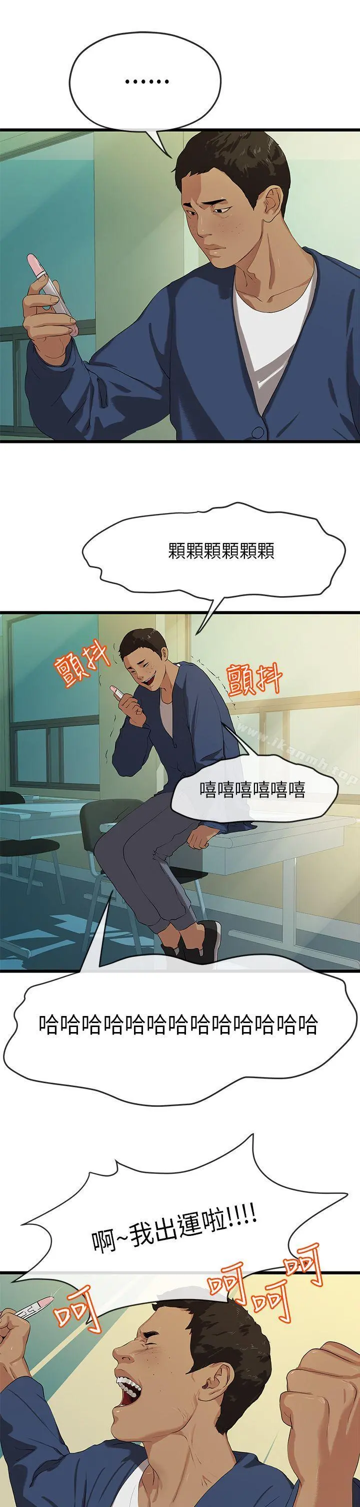 初恋情结 - 第21话 - page 28