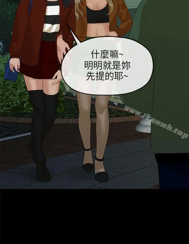 初恋情结 - 第11话 - page 6