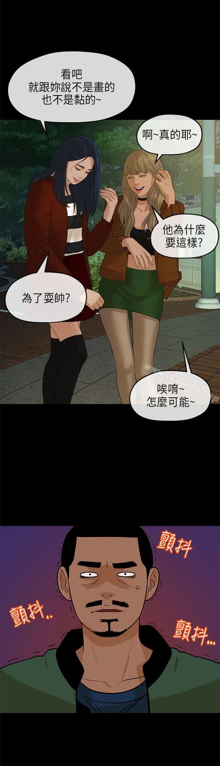 初恋情结 - 第11话 - page 8