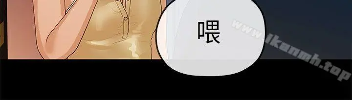 初恋情结 - 第11话 - page 14