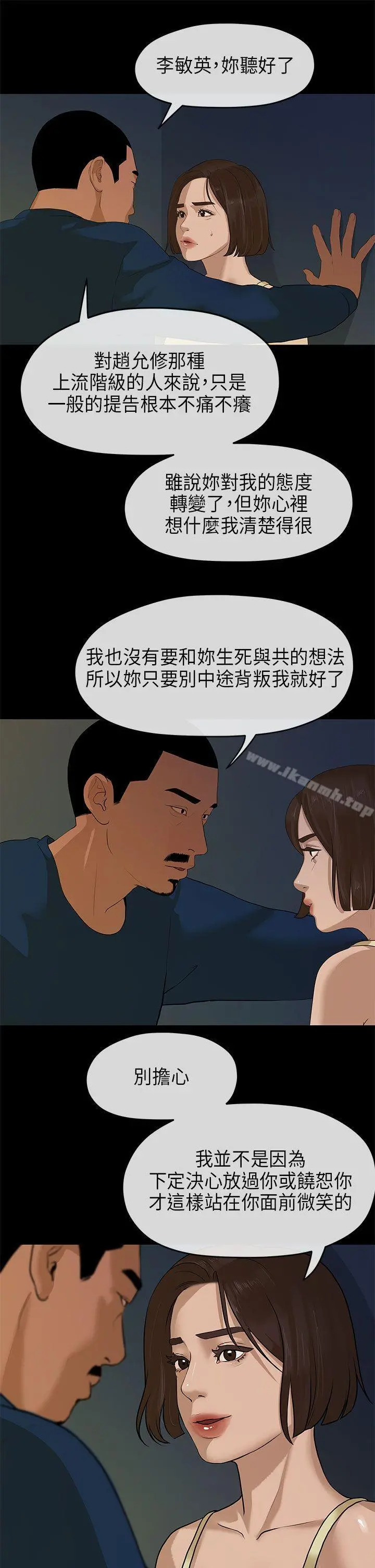 初恋情结 - 第11话 - page 15