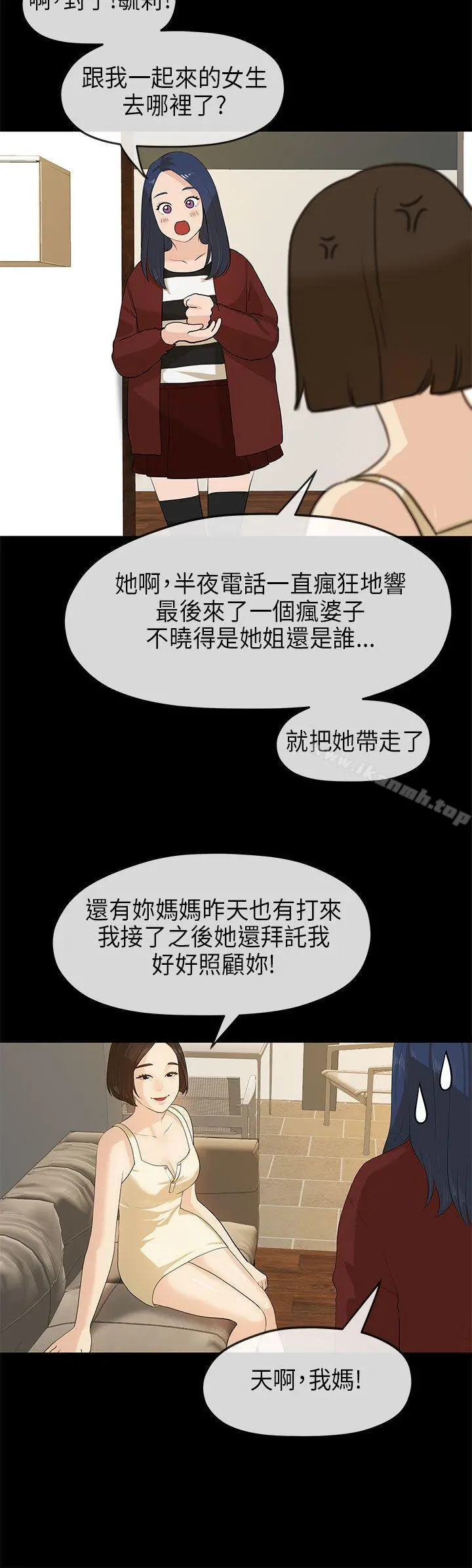 初恋情结 - 第11话 - page 25